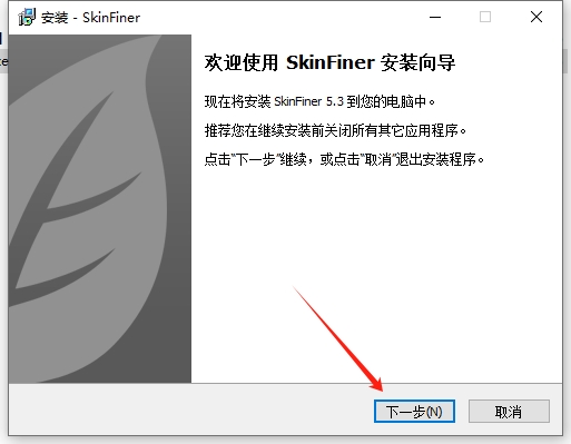 ps磨皮美白插件：SkinFiner v5.3最新汉化版安装图文教程