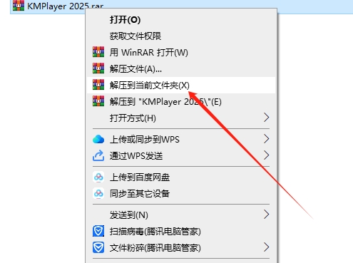 KMPlayer 2025（KMPlayer播放器）官网中文版安装图文教程