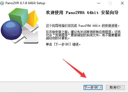 Pano2VR6.1.8破解版【Pano2VR pro6.1.8中文版】中文破解版安装图文教程