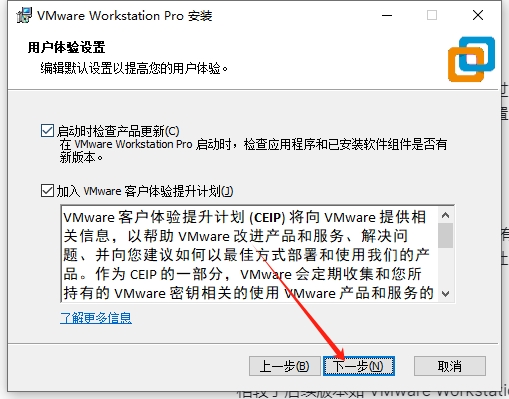 VMware Workstation 15.5.7免费激活版安装图文教程