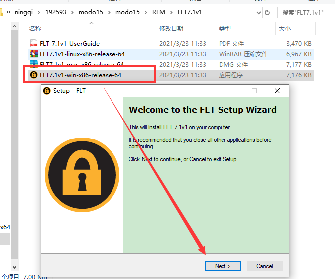 Modo15.0英文破解版安装图文教程