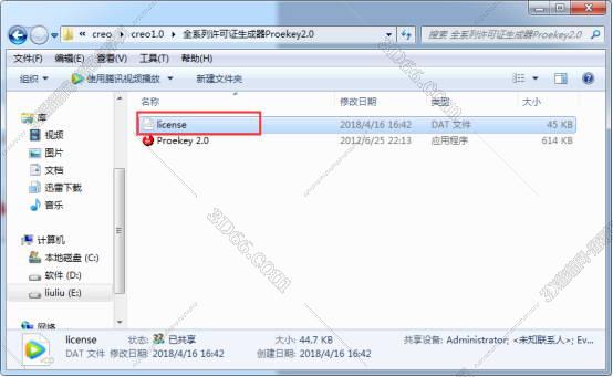 PTC Creo 1.0【Creo1.0中文版】Creo1.0破解版安装图文教程