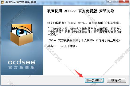 acdsee19软件免费下载