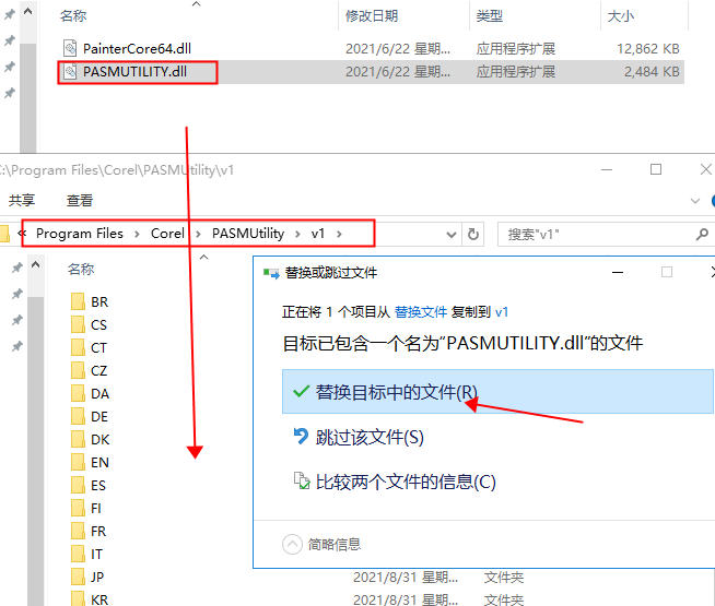 Corel Painter 2022 中文破解版安装图文教程