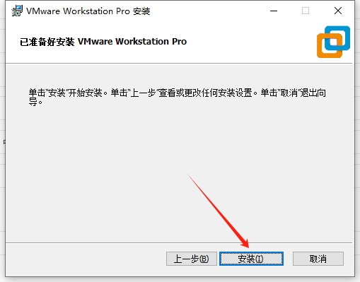 VMware Workstatio16.0破解版【VMware16.0】中文破解版安装图文教程