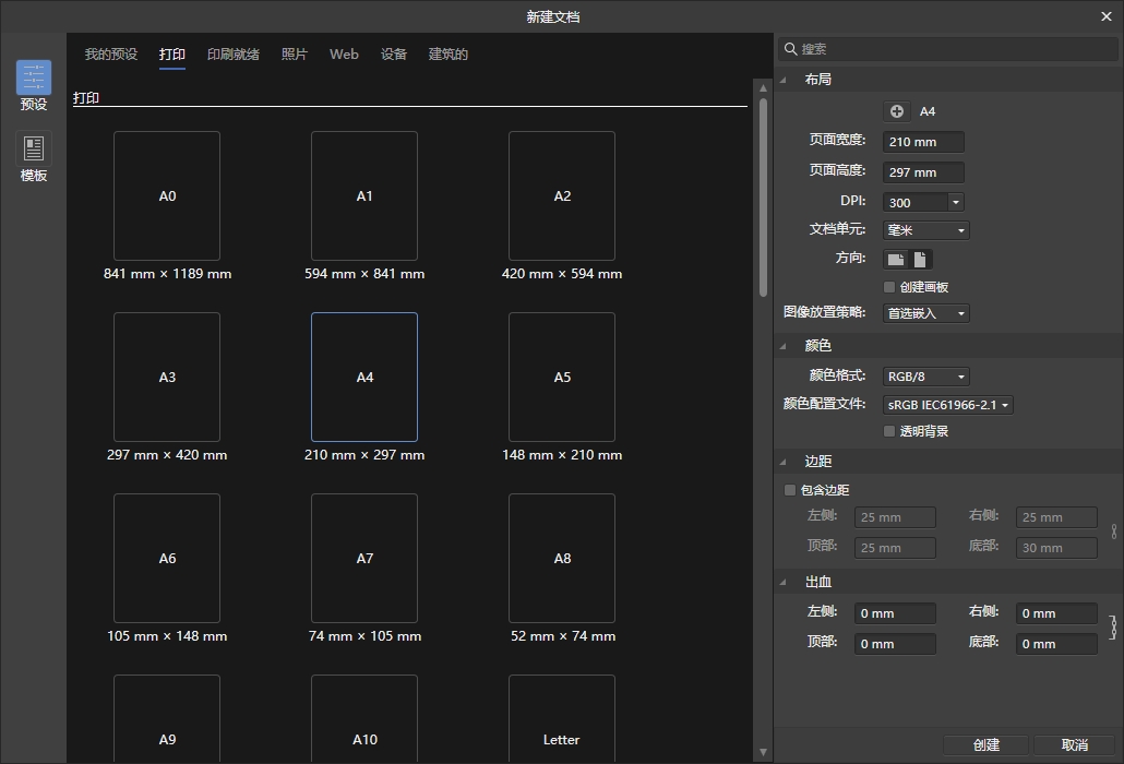 Serif Affinity Designer 1.10.5中文特别免安装版安装图文教程