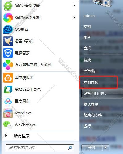 Corel Painter 2019【Painter 2019中文版】中文破解版安装图文教程