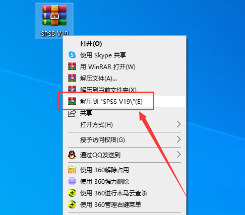 SPSS 19.0【数据分析软件】免费官方试用版安装图文教程