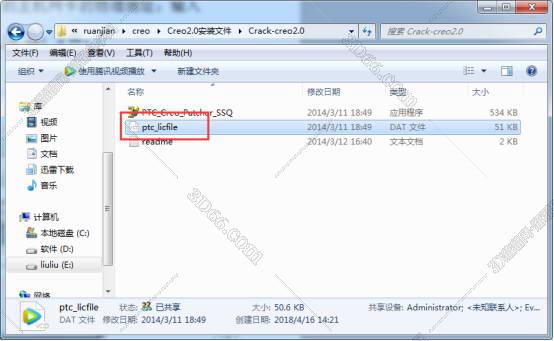 PTC Creo 2.0 【Creo2.0 64位破解版】中文破解版安装图文教程