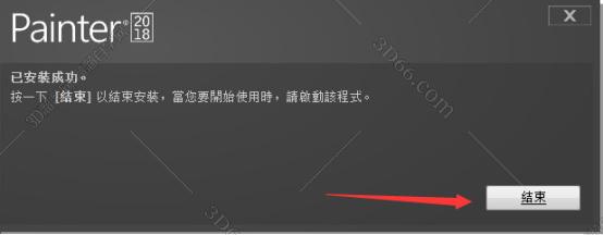 Corel Painter 2018破解版【Painter 2018中文版】中文版安装图文教程
