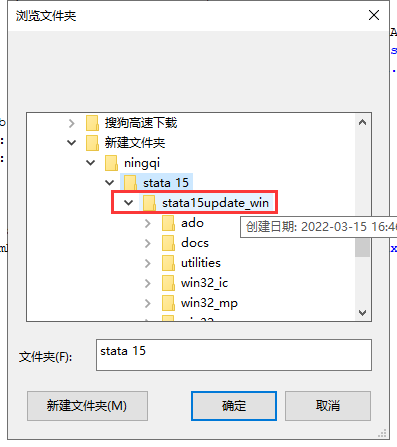 stata 15【附安装破解教程】免费破解版安装图文教程