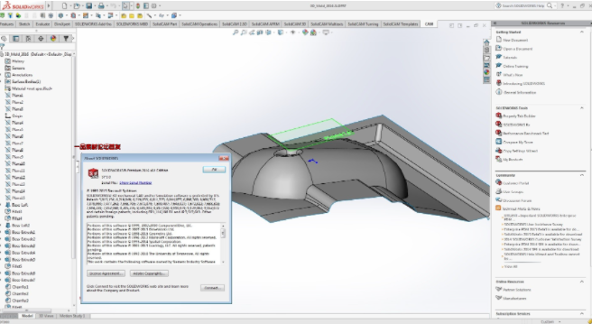 SolidWorks 2016【SW】免费完整破解版