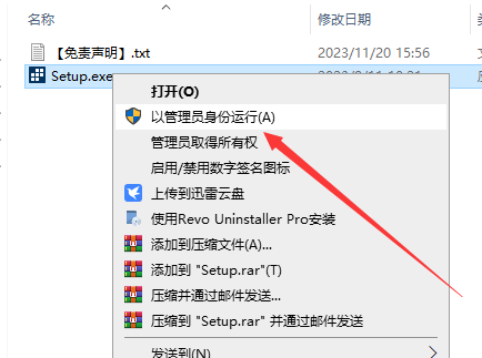 Stata 18最新破解版安装图文教程
