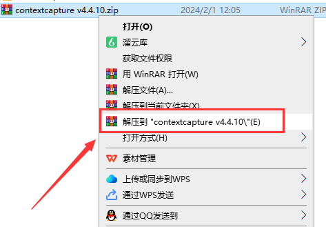 contextcapture v4.4.10【附破解补丁+安装教程】完美破解版安装图文教程