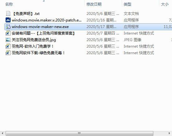 Windows Movie Maker 2020【视频创作编辑工具】绿色中文版下载安装图文教程