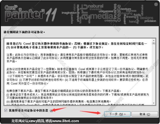 Corel Painter 11中文版下载【Painter 11中文版】破解版安装图文教程