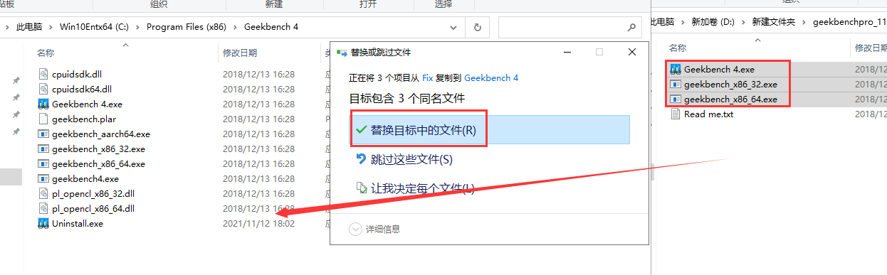 Geekbench4.3.2专业破解激活版安装图文教程