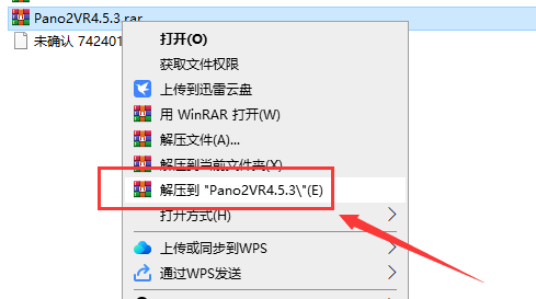 Pano2VR4.5.3破解版【Pano2VR pro4.5.3中文版】中文破解版安装图文教程