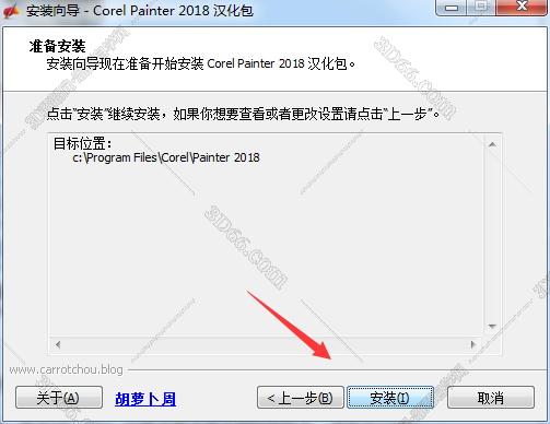 Corel Painter 2018破解版【Painter 2018中文版】中文版安装图文教程