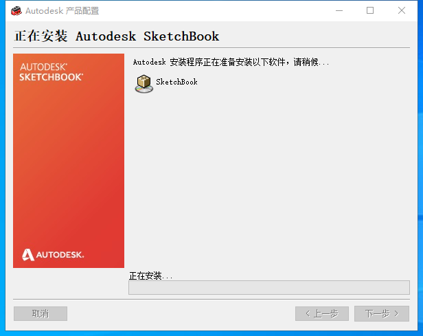 Autodesk SketchBook Pro 7.1.0.9下载【数字绘画软件】中文破解版安装图文教程