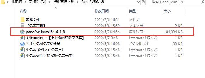 Pano2VR6.1.8破解版【Pano2VR pro6.1.8中文版】中文破解版安装图文教程