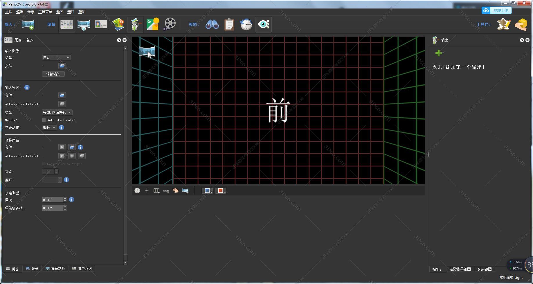Pano2VR6.0破解版【Pano2VR pro6.0中文版】中文破解版