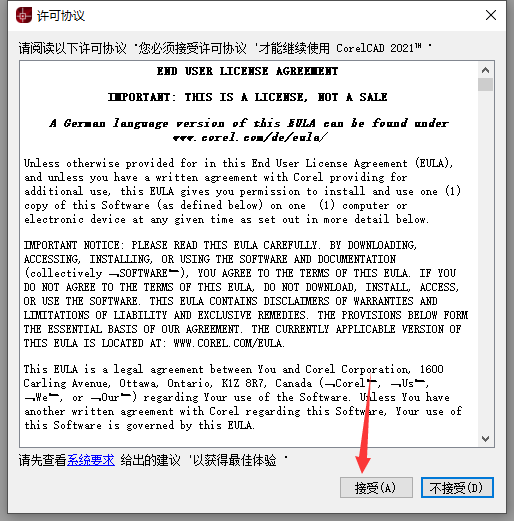 CorelCAD 2021 中文破解版【CorelCAD 2021破解版】安装图文教程