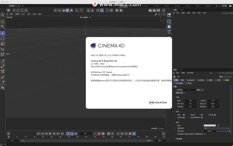 【Mac版C4D】MAXON Cinema 4D C4D R26.107中文破解版下载
