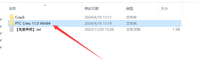 PTC Creo 11.0最新版【安装教程】中文激活版安装图文教程