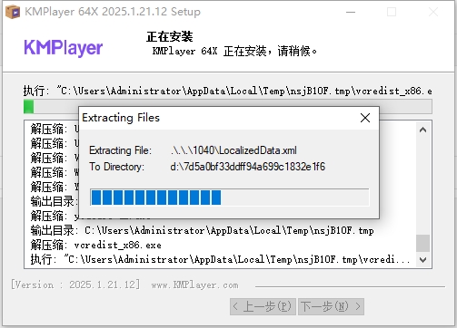 KMPlayer 2025（KMPlayer播放器）官网中文版安装图文教程