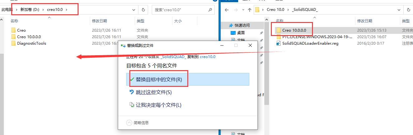 PTC Creo 10.0 简体中文免费破解版安装图文教程