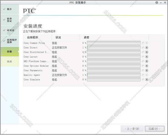PTC Creo 2.0 【Creo2.0 64位破解版】中文破解版安装图文教程