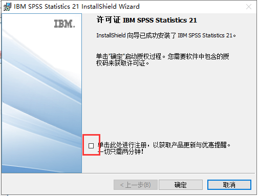 SPSS 21【IBM SPSS Statistics 21】简体中文版安装图文教程
