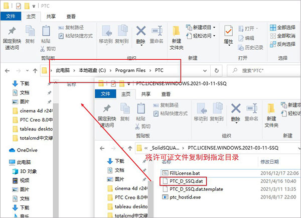PTC CREO 8.0 破解版【Creo 8.0】中文破解版安装图文教程