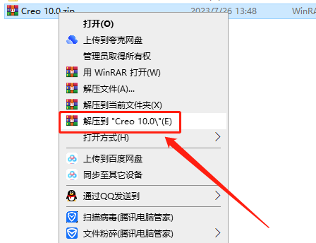 PTC Creo 10.0 简体中文免费破解版安装图文教程