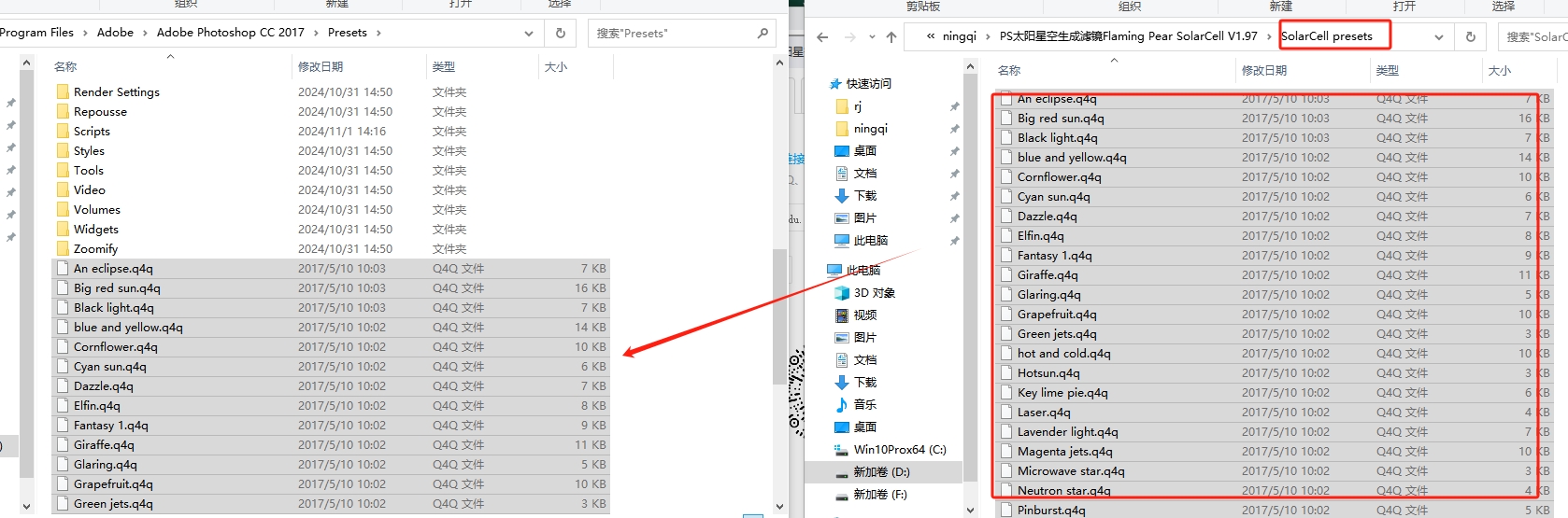PS太阳星空生成滤镜Flaming Pear SolarCell V1.97安装图文教程