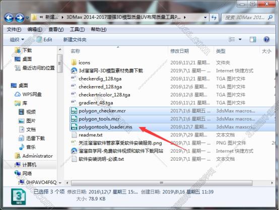 3dmax免费渲染插件下载