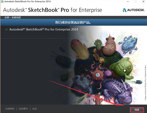 Autodesk Sketchbook2014【SKB数字绘画软件】绿色中文版 附注册机 Autodesk Sketchbook2014【SKB数字绘画软件】绿色中文版 附注册机