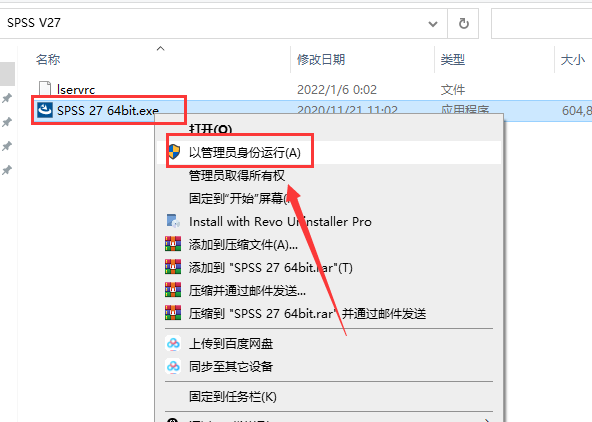 SPSS 27专业最新版【统计分析软件】中文免费版安装图文教程