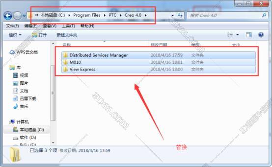 PTC Creo4.0中文破解版【Creo4.0免费破解版】中英文完整版安装图文教程