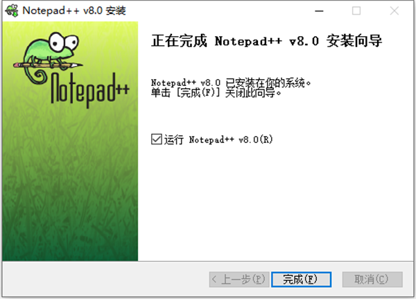 notepad++8.1.3 官方中文版-羽兔网下载安装图文教程