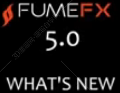 3DsMax流体插件 – FumeFX v5.0.1 For 3DsMax 2014 – 2019