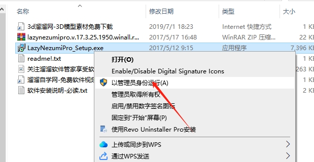 Illustrator/PhotoShop绘制光滑线条插件Lazy Nezumi Pro v17.3.25.1950安装图文教程