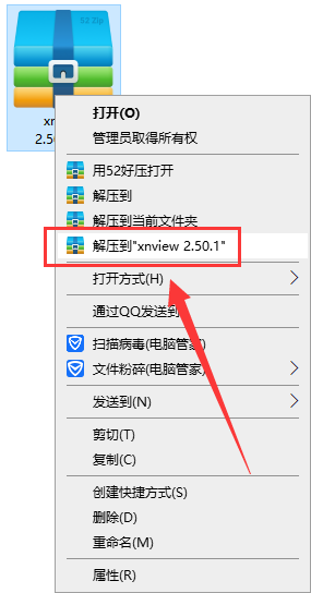 xnview v2.50.1【图像浏览器和多媒体播放器】精简免安装版安装图文教程