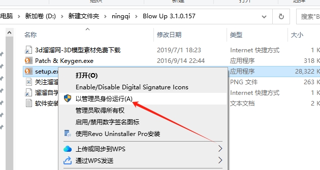 Photoshop图片无损放大插件Alien Skin Blow Up V3.1.0.157安装图文教程