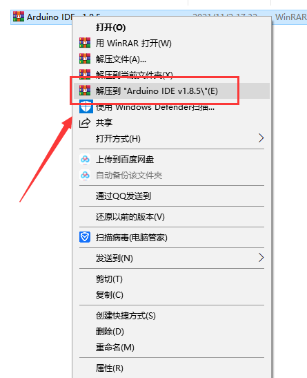 Arduino IDE v1.8.5【Arduino开放源代码软件】中文版安装图文教程