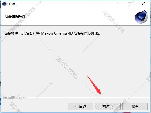 cinema 4d官网免费软件下载