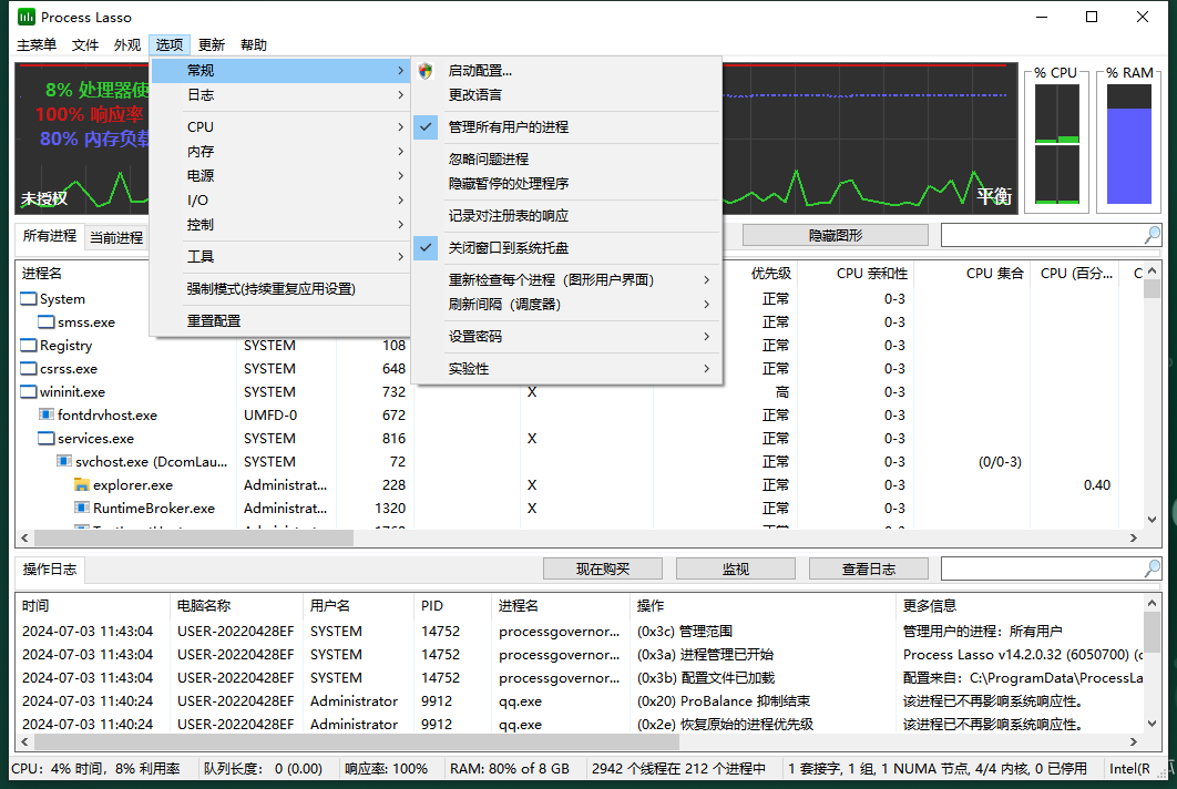 Process Lasso 14.2最新免费破解版