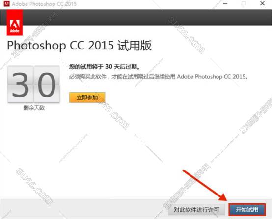 PS CC 2015【Adobe Photoshop CC 2015】简体中文破解版安装图文教程