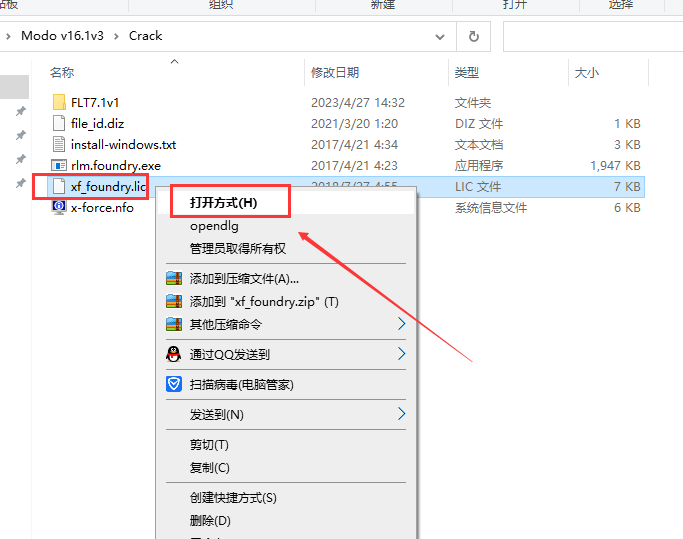 The Foundry Modo v16.1v3三维建模软件【附安装教程】免费激活破解版安装图文教程